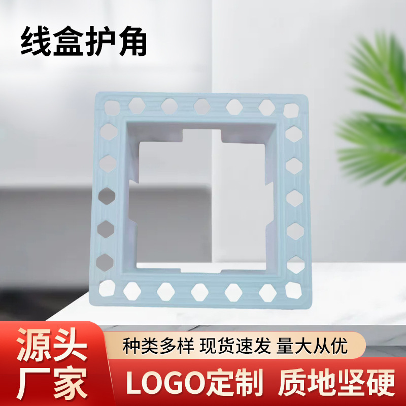 Universal Switch Base Corner Protection Strip for Electricians and Plumbers, White Square Corner Protection Strip for Hidden Boxes, Plastic Corner Protection Strip Universal Switch Base Corner Protection Strip for Electricians and Plumbers, White Square Corner Protection Strip for Hidden Boxes, Plastic Corner Protection Strip