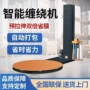 升降自动电动智能包装机