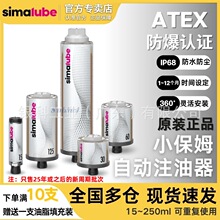 ��ʿɭ��simalube���cʽע����SL00-30/60/125ml��ƿȫ�Ԅ�ע����