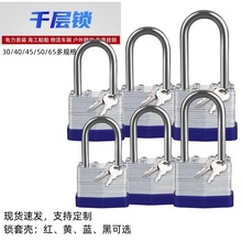 千层锁铜芯镀锌铜锁芯美式铁工业工程户外家用级锁具安全挂锁钥匙
