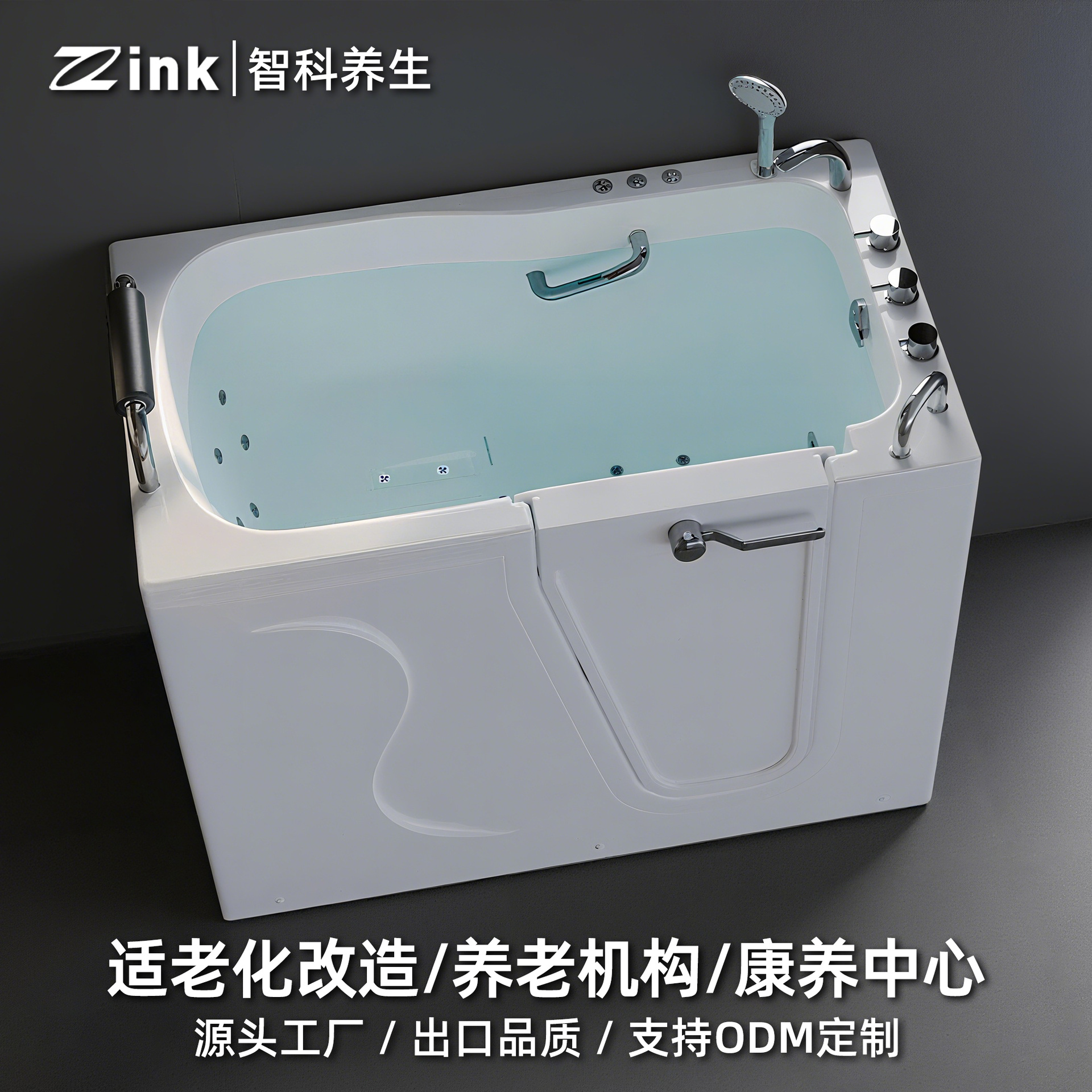 Acrylic Bath Tub for the Elderly
