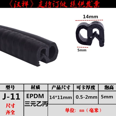 Avtomobil səs izolyasiya zolaqları, Side bubble seal car door - j11