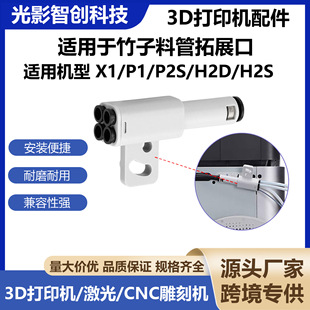 �m����T���Ϲ���չ��X1/P1/P2S/H2C/H2D/H2S��ɫ��ӡ�M��4�D1���^