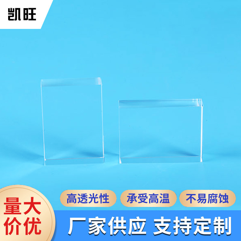 厂家供应不透明石英片光学石英片大口径石英管彩色石英管石英玻璃