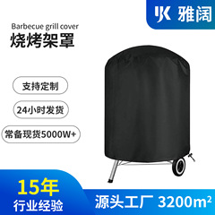 クロスボーダー防水bbq屋外火ピット炉カバー火鉢カバーバーベキューカバーebay円形バーベキューカバー