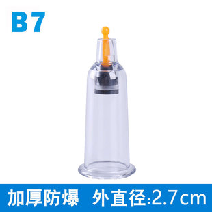 B7 Baoyi Vacuum Cupping Single Bac Плана Тибет Тибетт B7 Модель сгущающейся батончик может потянуть лицо комара