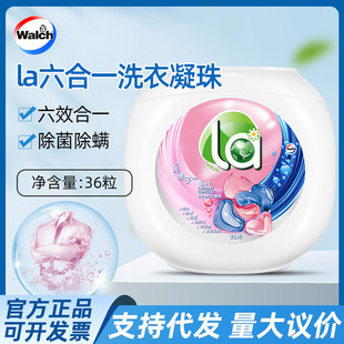 Willis La6 in 1 laundry beads 12g * 36 six in one plant extraction genuine goods group purchase wholesale a generation of hair