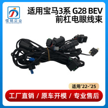 ������22-25���3ϵG28 BEVǰ�ܵ������������״�61125A36519