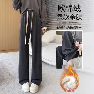 Chenille Wide-Leg Pants for Women Autumn and Winter 2025 New Narrow Version Straight Loose Casual Floor-Length Gray Sweatpants
