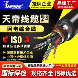 特种电缆;控制电缆;网络线