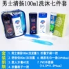 Set, 100 ml, 7 pieces