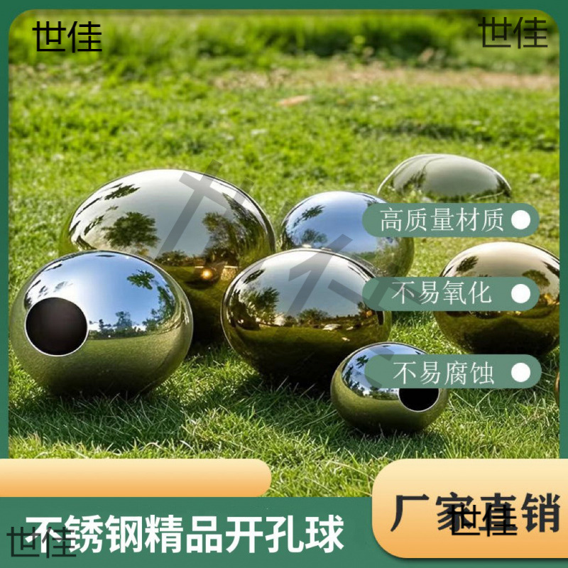 201不锈钢冲孔球圆管配件双孔球穿管球圆球装饰空心球套管球