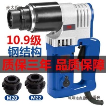 宇越 电动扭剪扳手H22\H24扭力扳手扭剪型高强螺栓套筒钢结麦太保