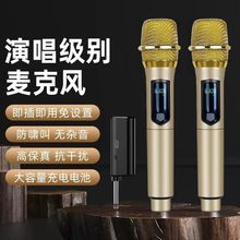 充电话筒万能无线麦克风一拖二KTV户外音响唱歌声卡通用家用