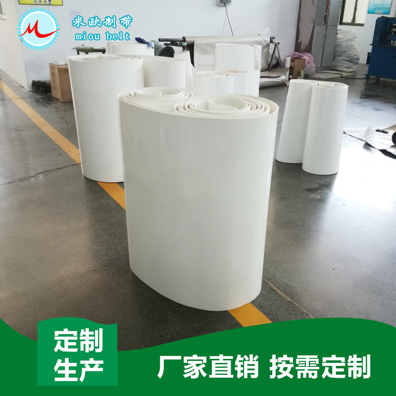 〖米欧〗PU白色饺子面包食品级传送带，抗静电耐油输送带生产厂家