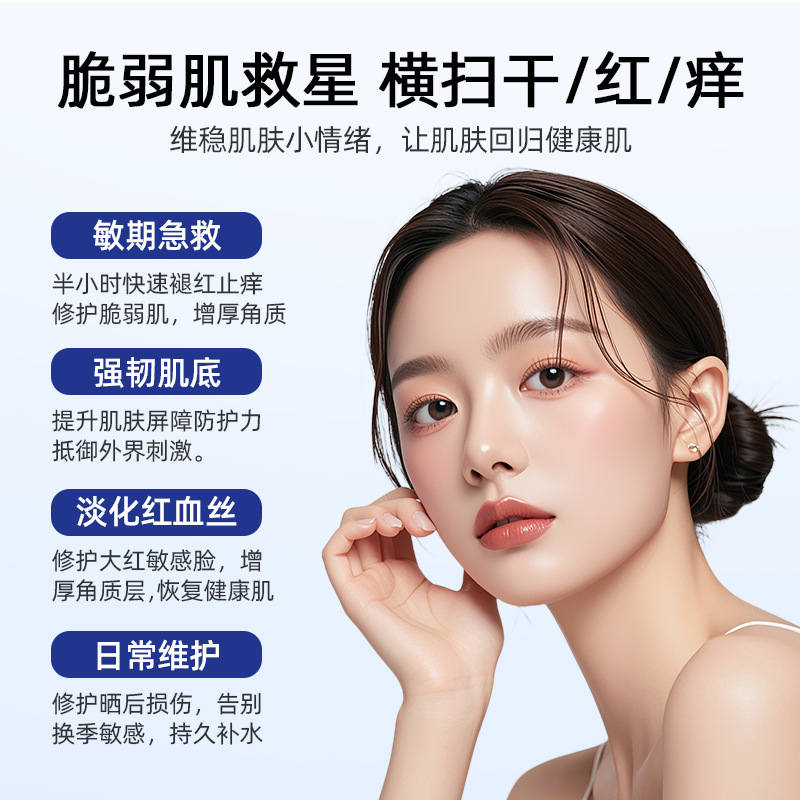 青銅ペプチド修復アイスクリスタル鎮静赤み修復眉ライン保湿修復敏感肌肥厚キューティクルアイスクリスタルクリーム|undefined