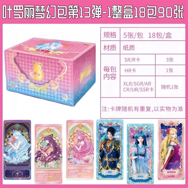 13-bomb Dream Box 18 Pack (10 Yuan Package for Retail)