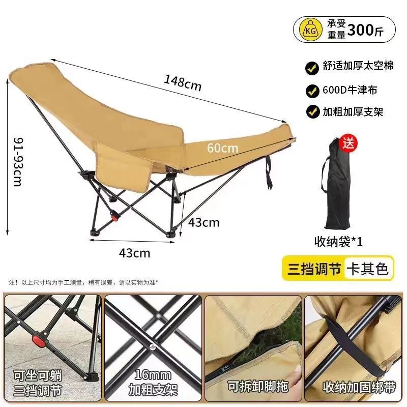 Silla plegable al aire libre Silla de luna ajustable Silla portátil para sentarse y acostarse Silla de campamento con soporte para las piernas