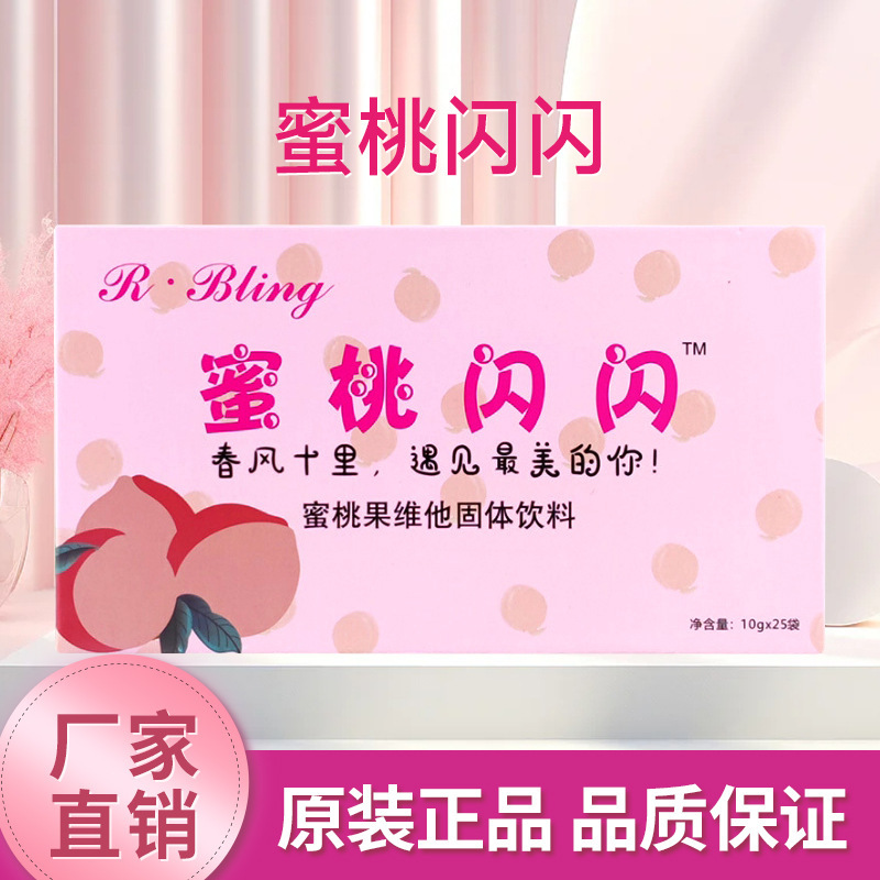 Authentic Peach Sparkling Milkshake Style Fruit and Vegetable Dietary Meal Replacement Fiber Vitality Dietary Fiber Fruit and Vegetable