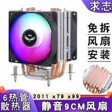 ̨ʽ�C��ʽ6�~��x99ɢ����cpu�L���o��4pin2011������x79�����L��