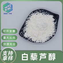 ��޼�J��10% 98%��Ҏ�񻯊yƷԭ�ϻ���|����Ƥ��ȡ��S��ֱ�����]