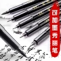 绘画学生加墨书法勾线笔