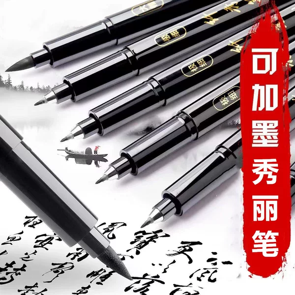ZX Beauty Pen Student Calligraphy Practice Pen Soft Head Can Add Ink Large, Medium and Small Regular Script Painting Art Hook Pen