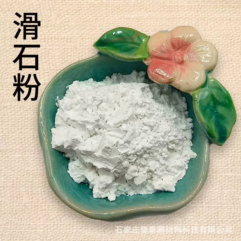 定制滑石粉 800-5000目 涂料塑料填充剂吨袋 包装可定制高目数