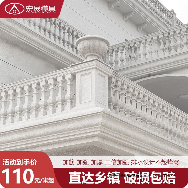 阳台栏杆模具欧式别墅罗马柱水泥围栏扶手立柱现浇花瓶柱护栏模型