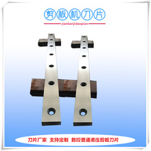 厂家供应矽钢片剪板机刀片 上海液压剪板机刀片