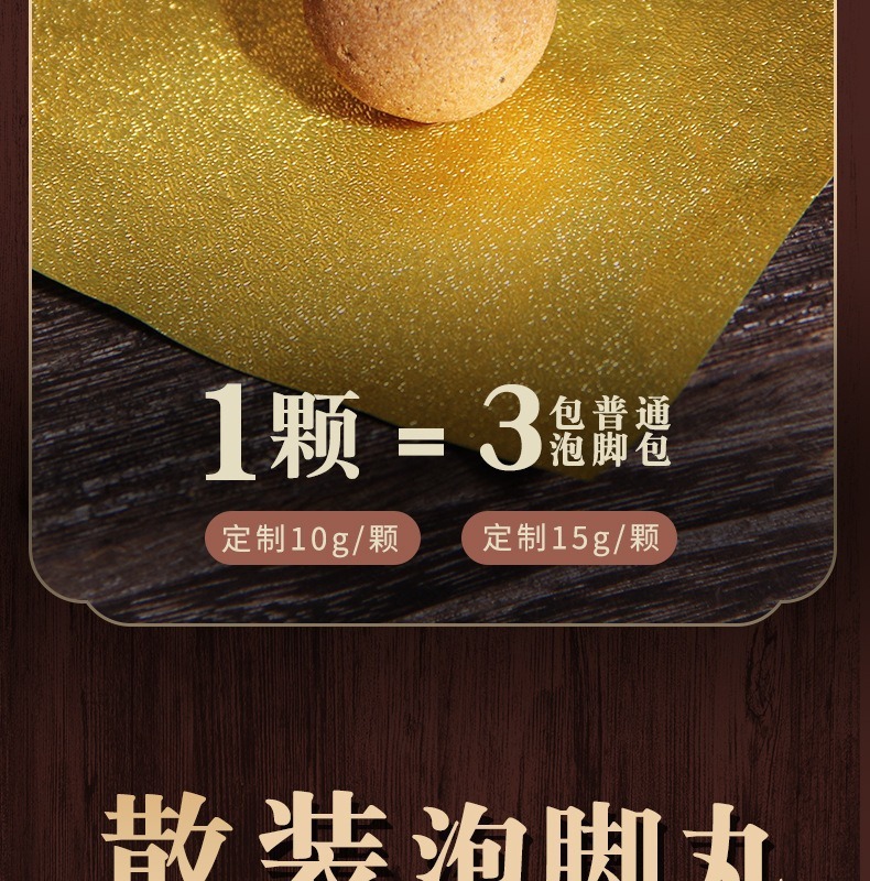 Mugwort Foot Soak Balls Dissolvable Herbal Foot Bath with Sichuan Pepper 15g x 30 Pieces quality and texture