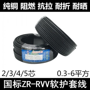 ���˶��RVV2/3/4/5оX0.3/0.5/075/1/1.5/2.5/4/6ƽ��������ȼ��