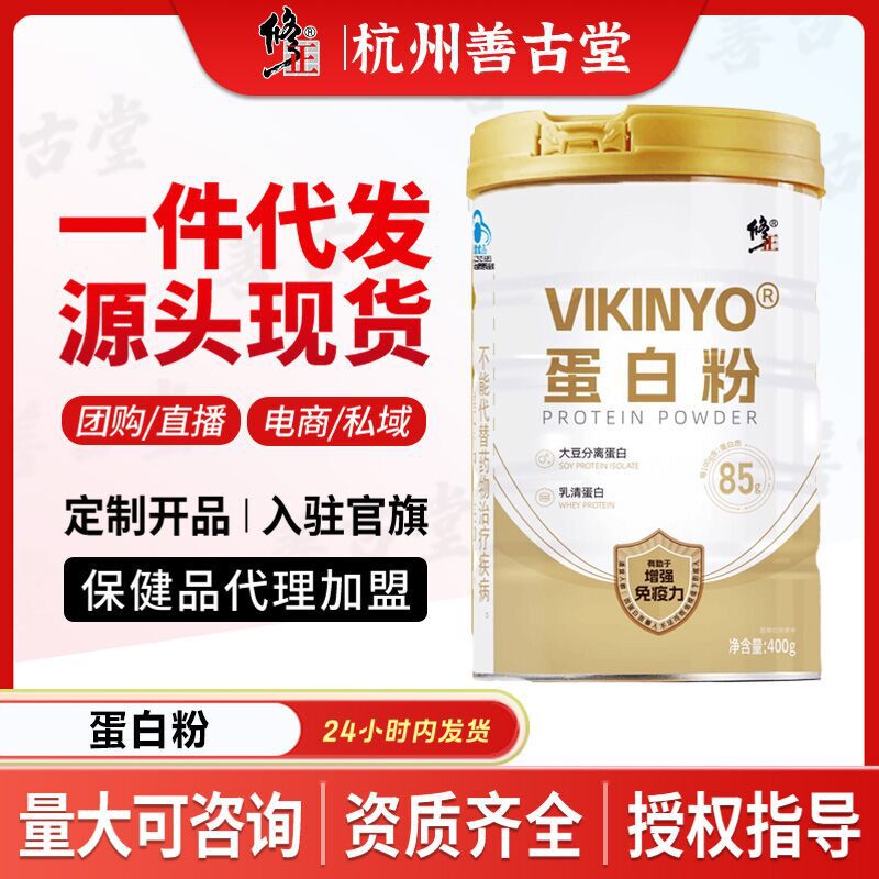 Protein Powder Whey Protein Powder Enhances Immunity, Is a Gift for Middle-Aged and Elderly People, Strengthens the Body, High-Protein Health Care