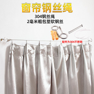 Pull rope curtain support hanging curtain rope accessories dormitory lifting thick controller wire Roman shading wear-resistant