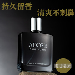 Beautiful gentleman men's perfume 55ml spray long-lasting light fragrance fresh cross-border manufacturer wholesale domestic brand