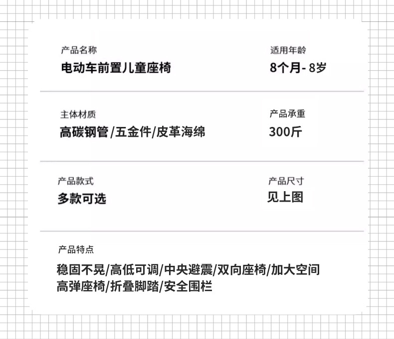 Suitable for Electric Vehicle Child Seat, Motorcycle Front-Mounted Baby Child Safety Stool, Battery Car Baby Seat