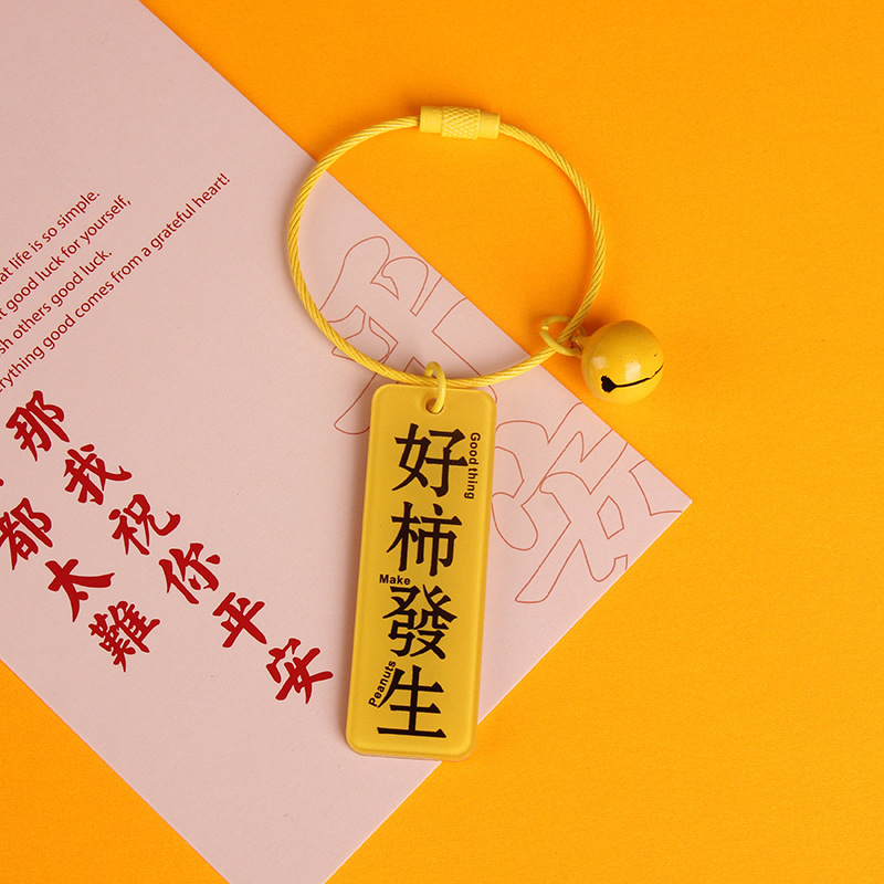 両面の良いことが起こって文字の札が良いです。かわいい学生の金属の漆のワイヤーロープのキーホルダーの自動車の装飾品を意味します。|undefined