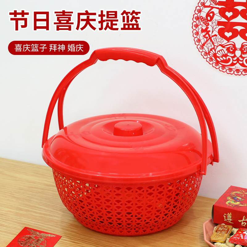 手提篮子结婚用红色用品新年用礼品篮加厚带盖塑料水果篮加厚款