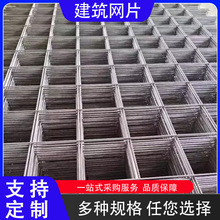 源头厂家钢筋网片建筑工地抹灰防裂施工焊接钢丝网格片现货批发