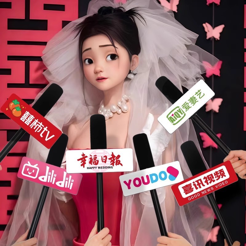 领证登记小道具手拉旗横幅拉条氛围感晨袍我们结婚啦接亲订婚礼|undefined