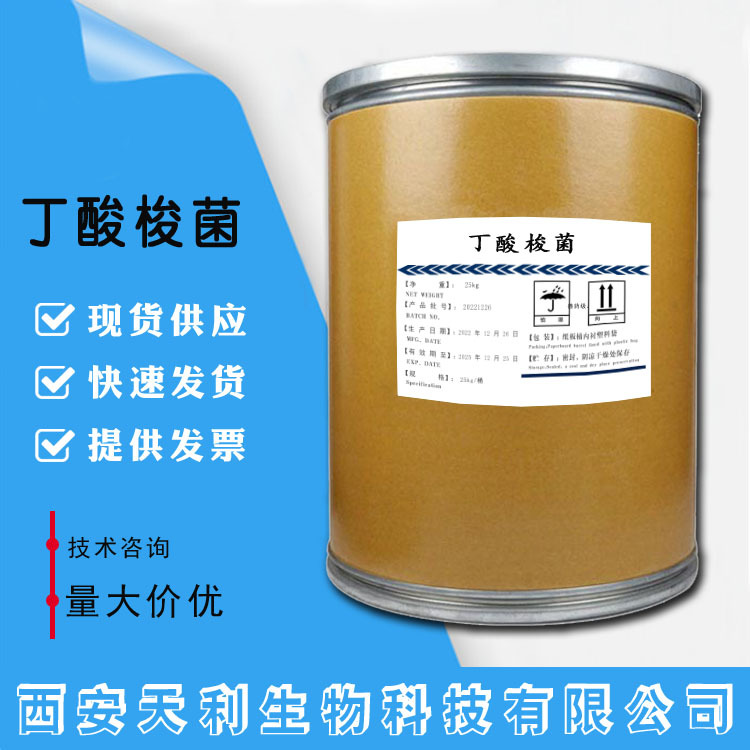 丁酸梭菌 饲料添加 20亿 50亿 100亿 水溶性