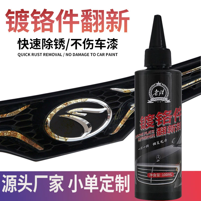 Фабрика прямой хромированные детали обеззараживание окисление покрытие Ремонт Металлическая Декоративная полоса Яркий автомобильный хромирование ремонт агент