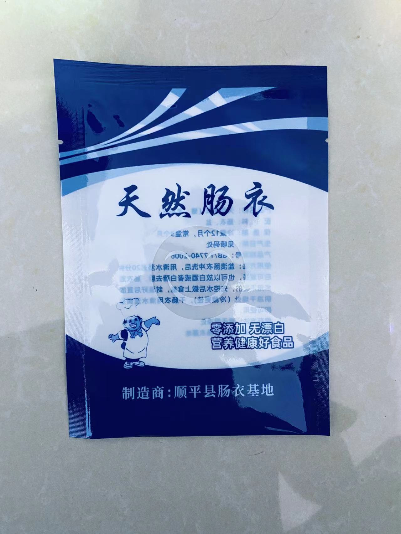 돼지 케이싱 10kg/1 팩 채우기