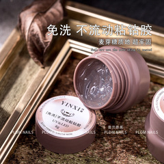 免洗不流動粘鑽膠美甲店可用超強持久牢固飾品粘貼水波紋大力膠