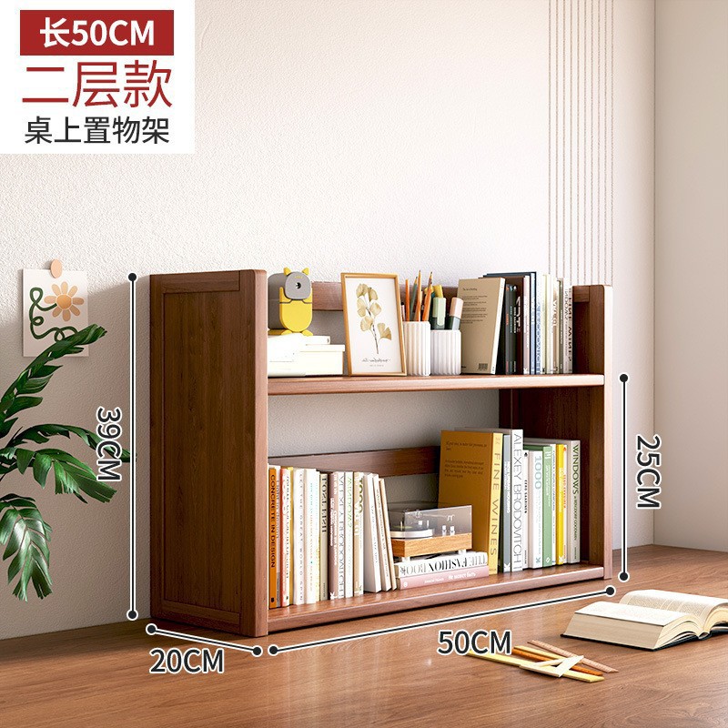 Two -layer 50 desktop bookshelf [Tea color]