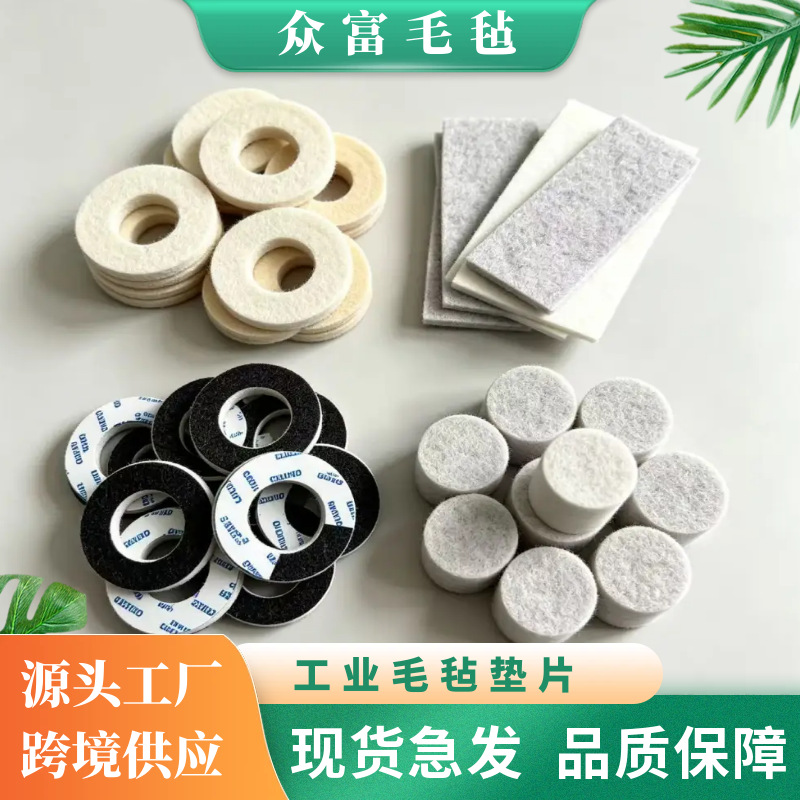 厂家批发工业毛毡密封垫圈机械防尘密封防滑机械配件吸油毛毡垫圈