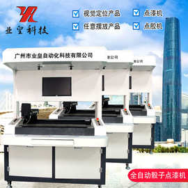 代加工多头点漆 全自动点胶点油机 生产自动化流水线 多头点钻机
