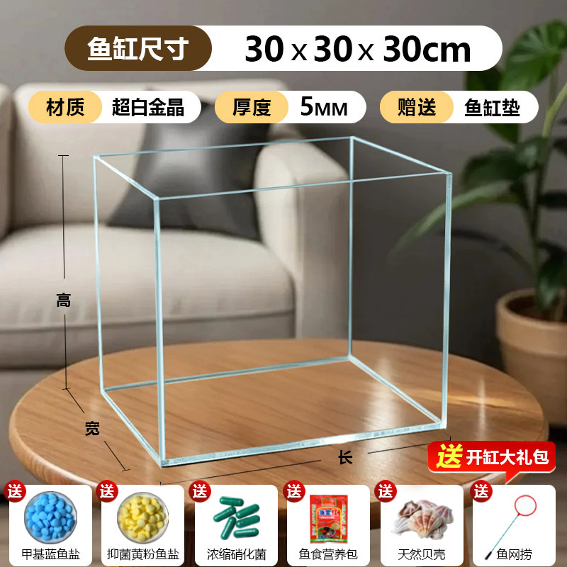Jingjing 5 ライン超白色ガラス水槽ホームリビングルーム大型ストリーム水槽デスクトップ生態造園カメ水槽ベア水槽|undefined