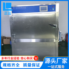 厂家直销 紫外线老化试验箱 UV老化试验箱机 箱式老化试验机