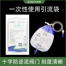 高圣一次性尿袋瘫痪老人护理防逆流集尿袋1500ml大容量引流袋现货